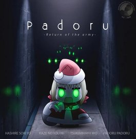 padoru最新版截图