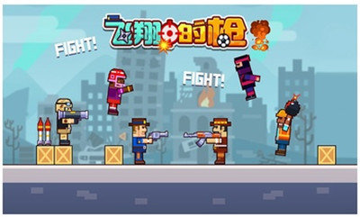 多人联盟射击截图