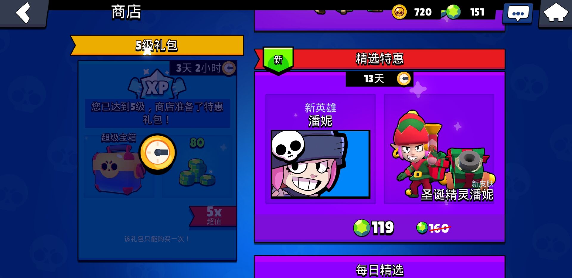 银河攻击射手大战截图