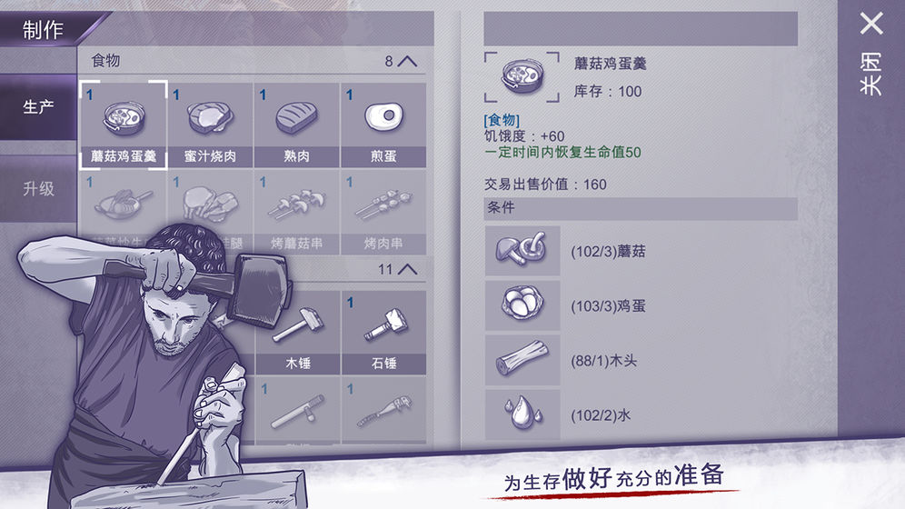火力吃鸡小队截图
