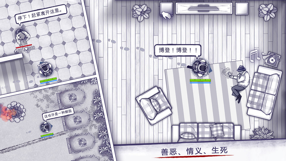 火力吃鸡小队截图