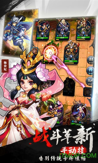 将临天下截图