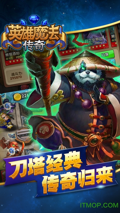 英雄魔法传奇截图