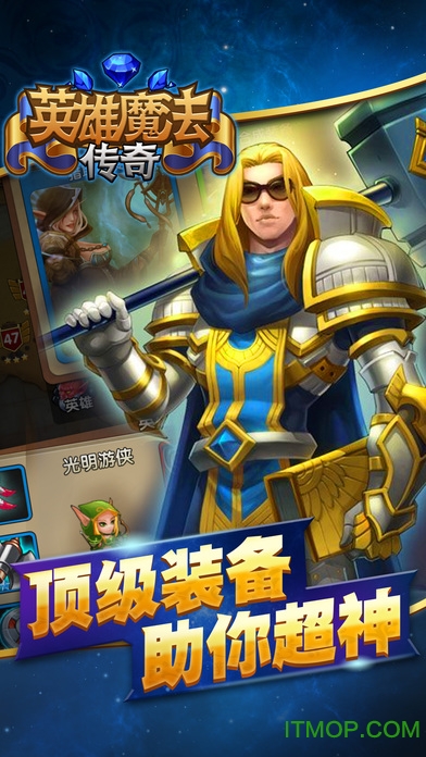 英雄魔法传奇截图
