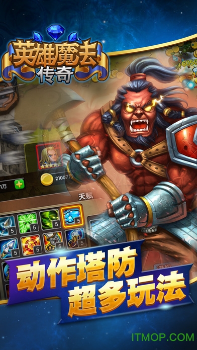 英雄魔法传奇截图