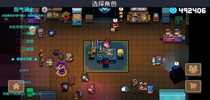 元气骑士作弊截图