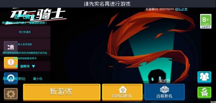 元气骑士作弊截图