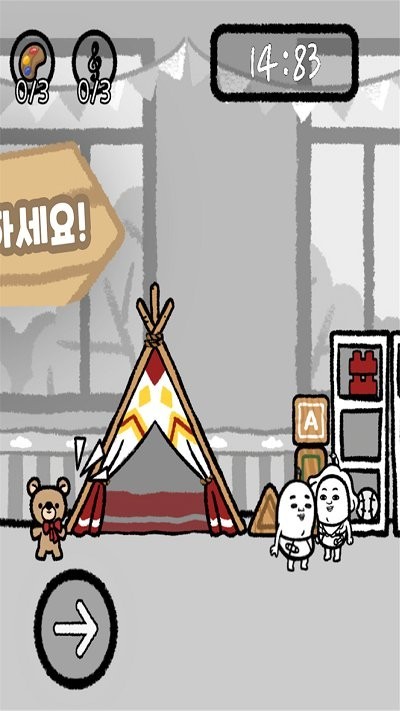 5分钟人生截图