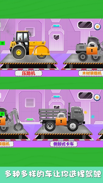 挖掘机驾驶员截图