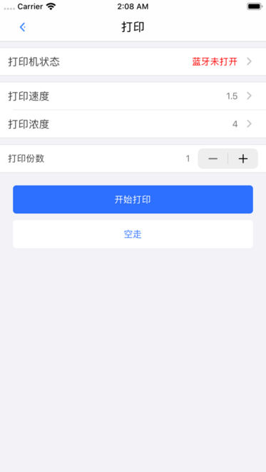 网缘科技蓝牙打印机截图