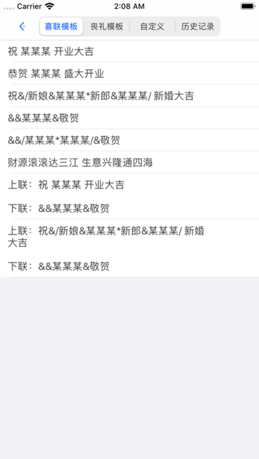 网缘科技蓝牙打印机截图