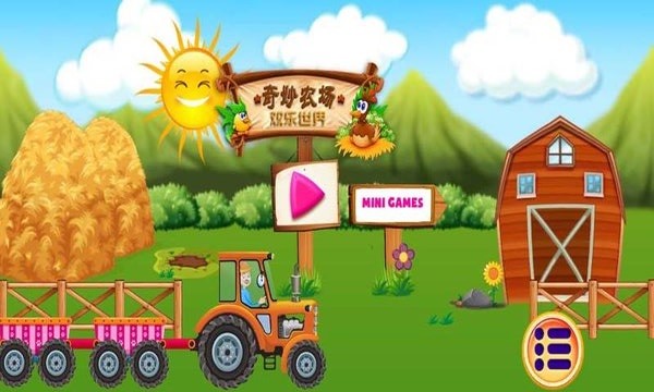 梦幻农场派对截图