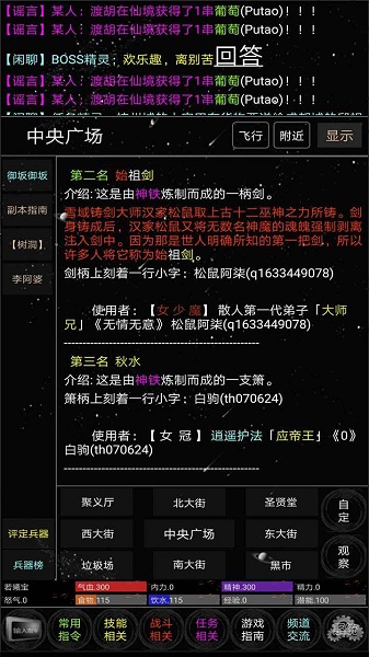 雪域江湖mud截图