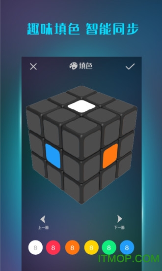 魔方学院截图