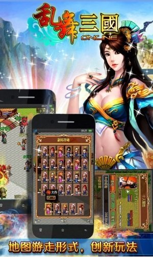 乱舞三国汉风版截图