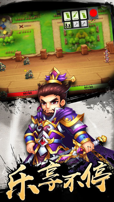 三国军神截图