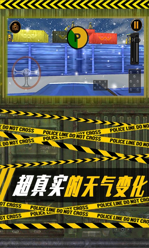 汽车漂移大师截图