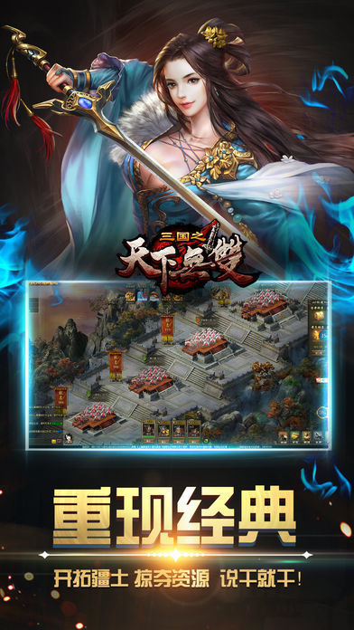 三国之天下无双截图