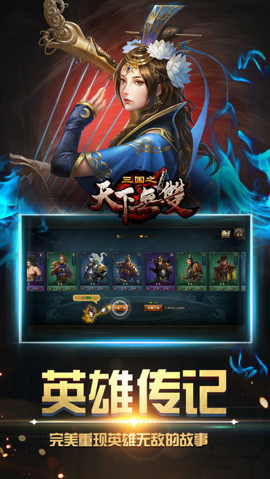 三国之天下无双截图