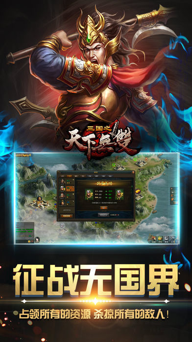 三国之天下无双截图