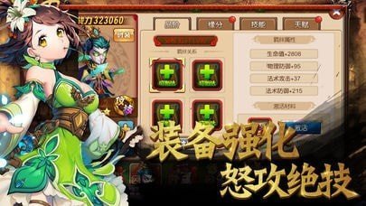 元气三国志截图