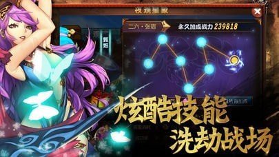 元气三国志截图