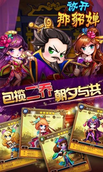 魔兽三国乱世截图