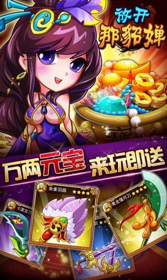 魔兽三国乱世截图