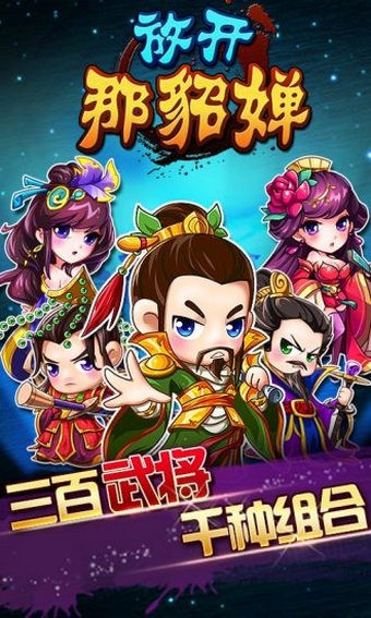 魔兽三国乱世截图