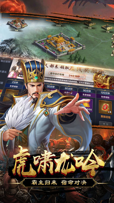 三国全民战争截图