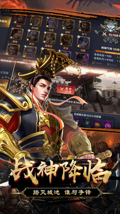 三国全民战争截图