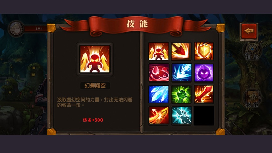 魔法斗争截图