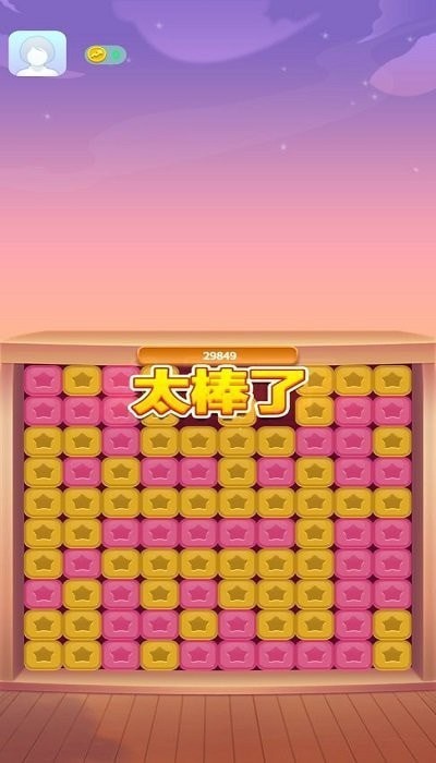 富豪点点消截图