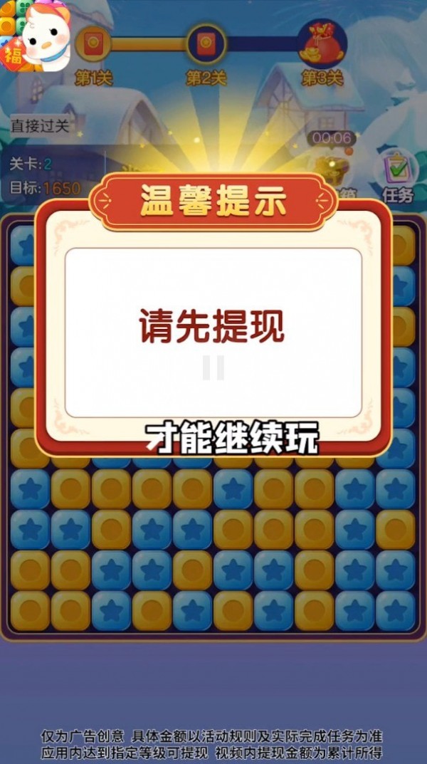 来玩点点消截图