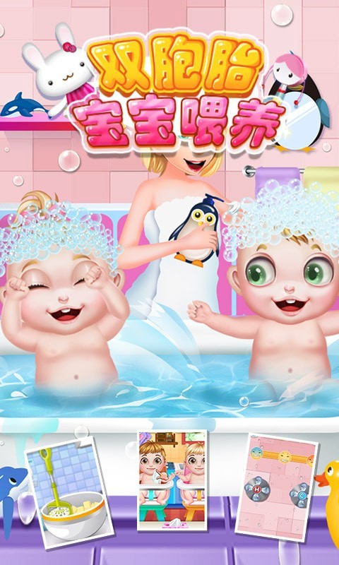 双胞胎宝宝喂养截图