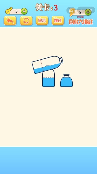 倒水大挑战截图
