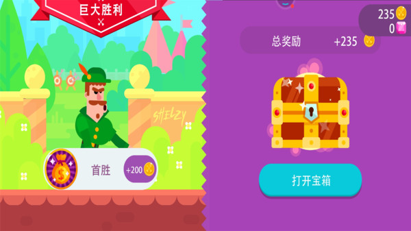 射箭之战截图