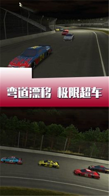 链式汽车不可能的轨道截图