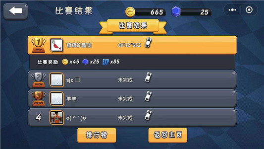 漂移停车模拟截图