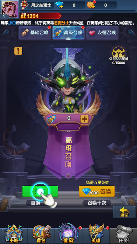 魔幻英雄截图