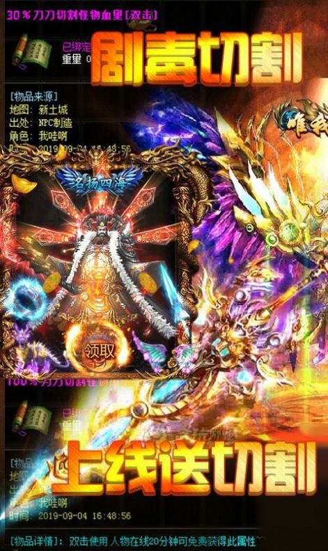 龙腾合击神途截图