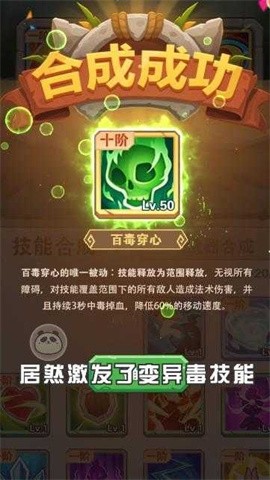 石器大冒险截图