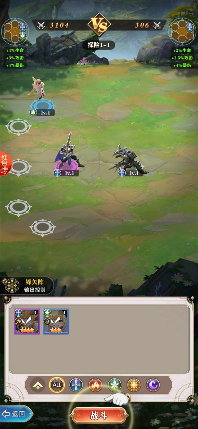 造物命钟截图