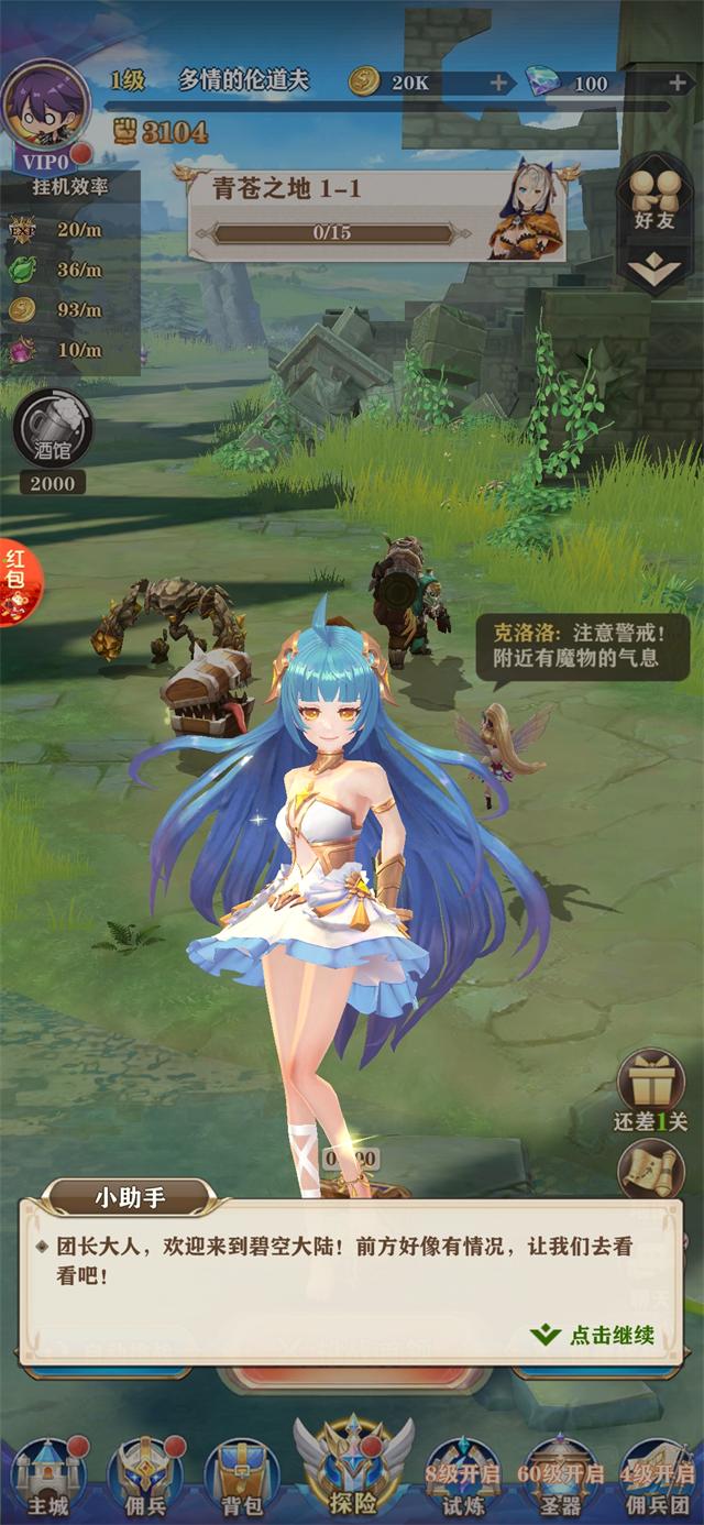 造物命钟截图