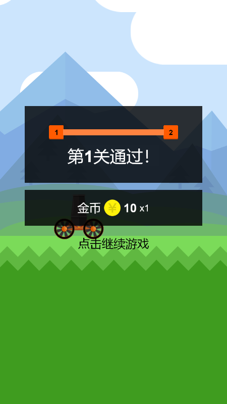 超级火炮手截图
