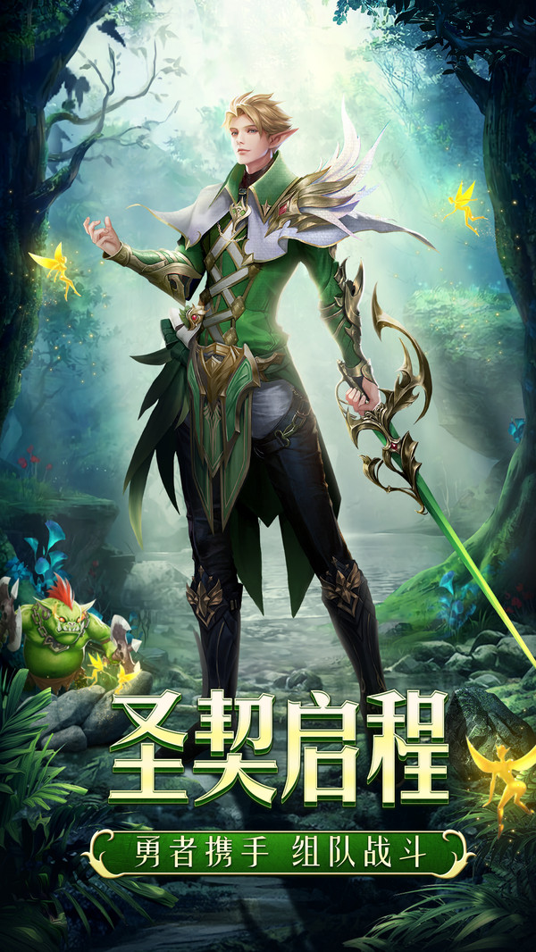 众神骑士截图