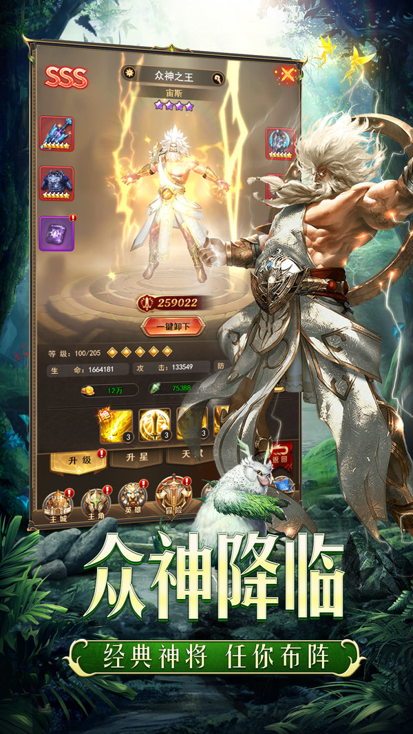 众神骑士截图