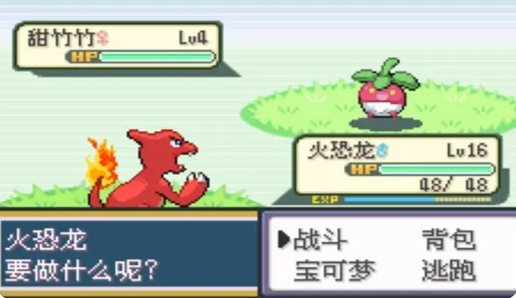 口袋妖怪:火红802