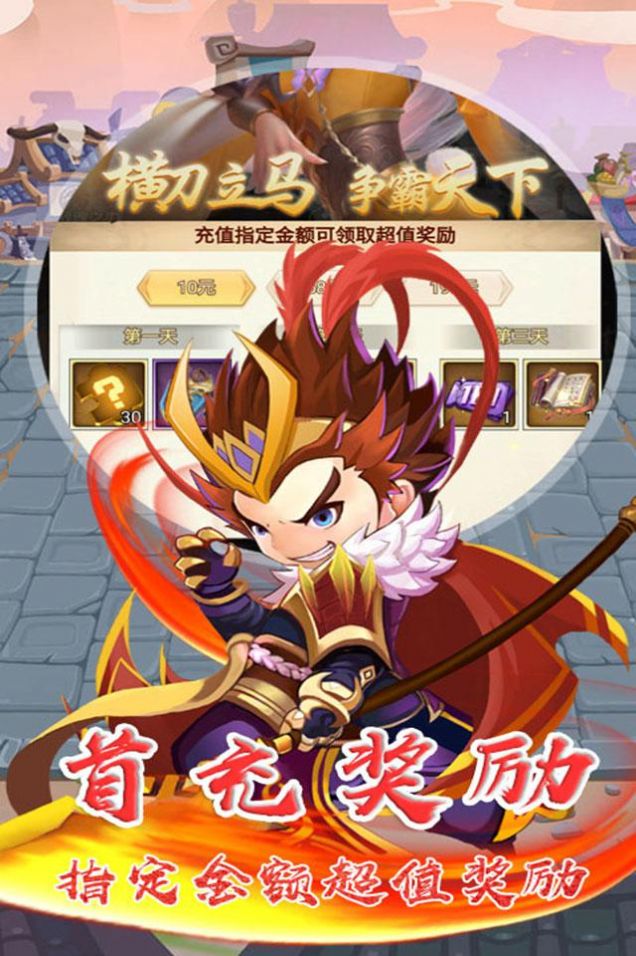 圣杯三国武将巾帼截图