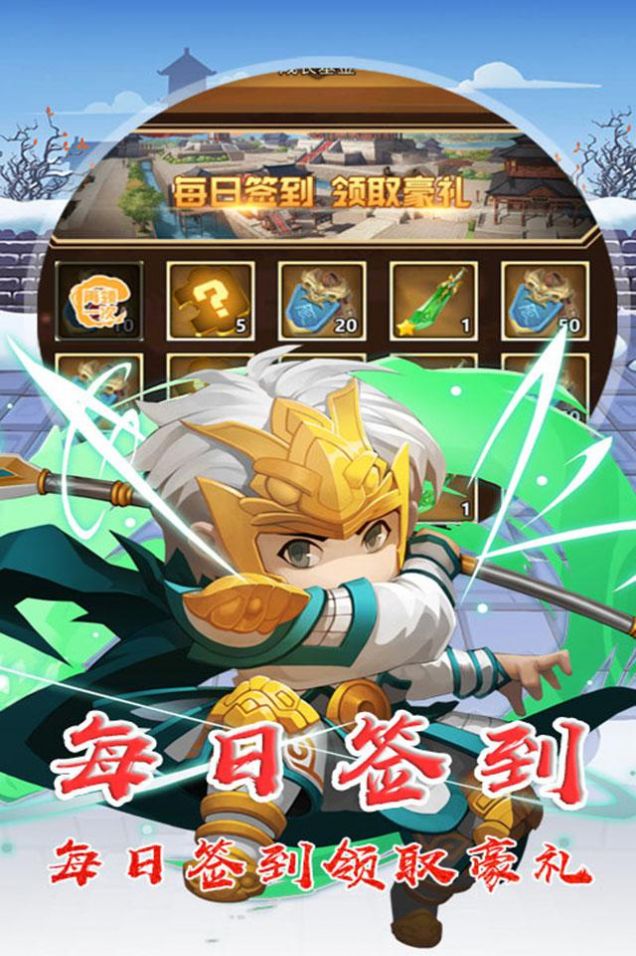 圣杯三国武将巾帼截图